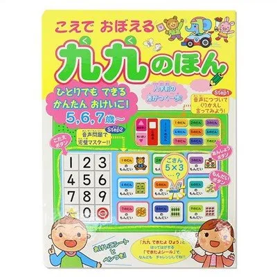 كتاب حديث للأطفال مع مؤثرات صوتية