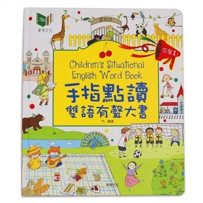 غلاف كتاب صوتي يعمل باللمس للأطفال