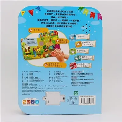 كتاب الموسيقى ثنائي اللغة مع اللمس