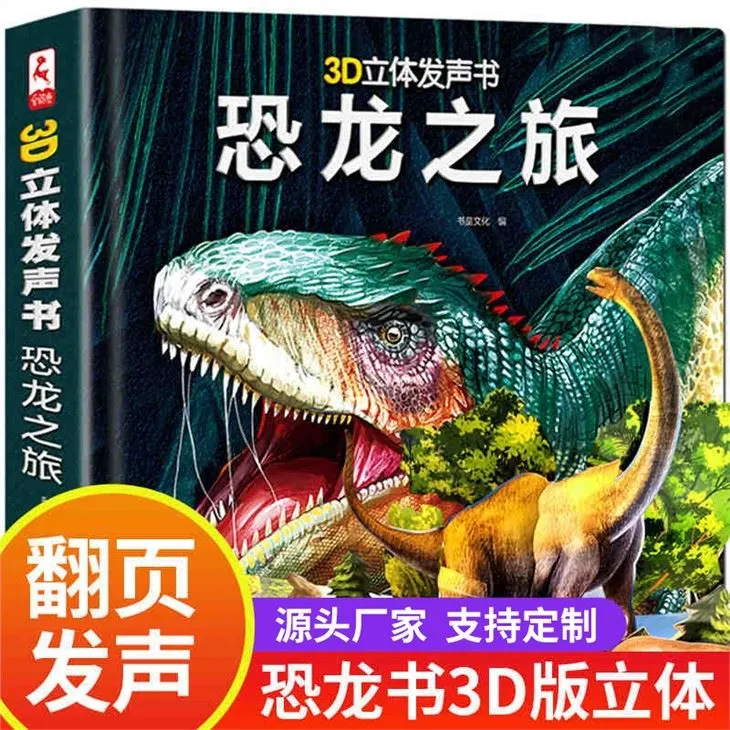 Easy To Play 3D Dinosaur Sound Book For Children