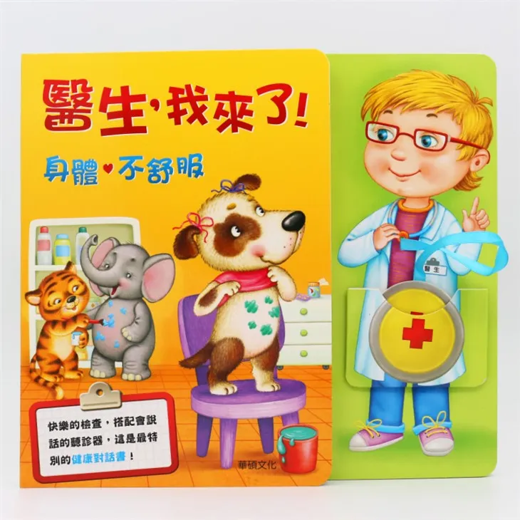 Easy Play Doctors Coming Sound Book For Your Personal Customization