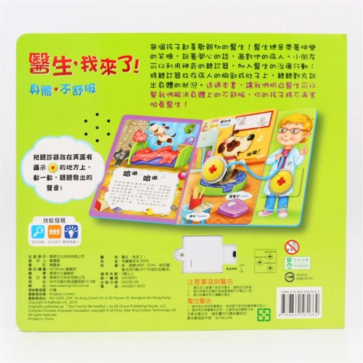 Kids Sounds All Around Book